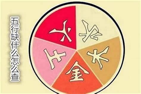 命中缺金的人|八字五行缺金的人是什么命？五行缺金怎么改善？